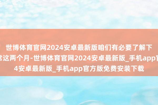 世博体育官网2024安卓最新版咱们有必要了解下瓦格纳招架事件往常这两个月-世博体育官网2024安卓最新版_手机app官方版免费安装下载